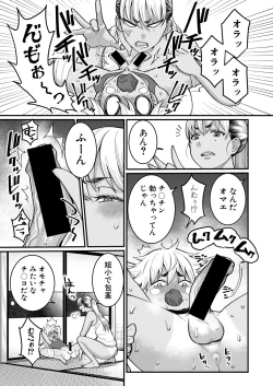 Page 102 of COMIC Shingeki 2021-08