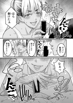 Page 104 of COMIC Shingeki 2021-08