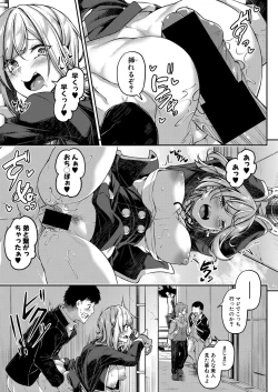 Page 138 of COMIC Shingeki 2021-08