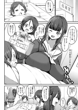 Page 151 of COMIC Shingeki 2021-08