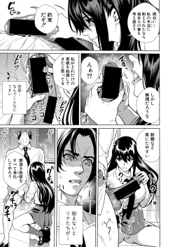 Page 16 of COMIC Shingeki 2021-08