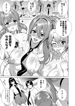 Page 20 of COMIC Shingeki 2021-08