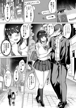 Page 214 of COMIC Shingeki 2021-08