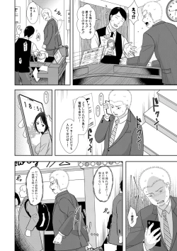 Page 249 of COMIC Shingeki 2021-08