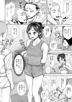 Page 261 of COMIC Shingeki 2021-08