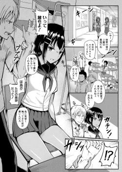 Page 291 of COMIC Shingeki 2021-08