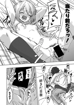 Page 333 of COMIC Shingeki 2021-08