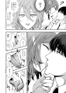 Page 345 of COMIC Shingeki 2021-08