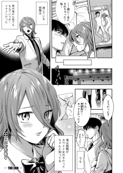 Page 361 of COMIC Shingeki 2021-08