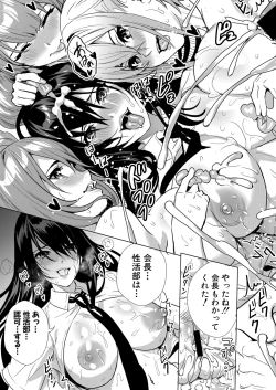 Page 38 of COMIC Shingeki 2021-08