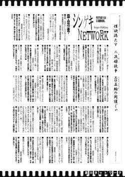 Page 391 of COMIC Shingeki 2021-08