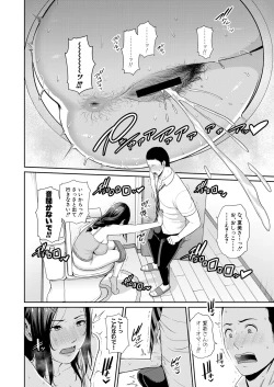 Page 75 of COMIC Shingeki 2021-08