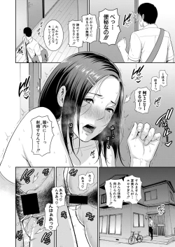 Page 87 of COMIC Shingeki 2021-08