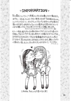 Page 28 of Houkago Dulce