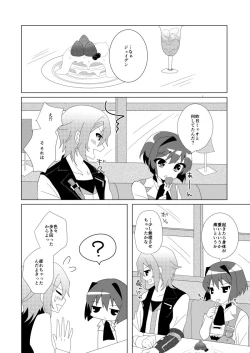 Page 21 of Kyou wa Sankaime no Date dakara