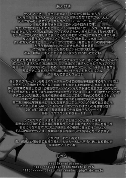 Page 24 of Suki Suki Gjallar Shikibu-san