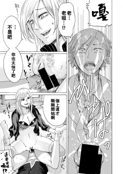 Page 11 of 弟愛レイプ！姉に敗北した俺（@Chinese）