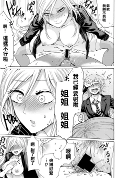 Page 21 of 弟愛レイプ！姉に敗北した俺（@Chinese）