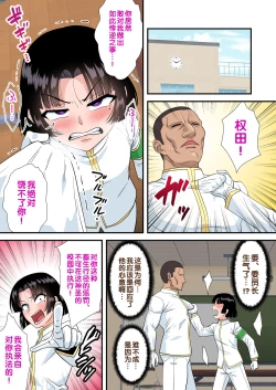 Page 14 of Okappa Fuuki Iinchou to Kanchigai Sex