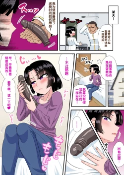 Page 31 of Okappa Fuuki Iinchou to Kanchigai Sex