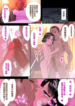 Page 33 of Okappa Fuuki Iinchou to Kanchigai Sex