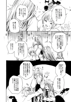 Page 15 of Atena to Yukai na Ohomo Tachi