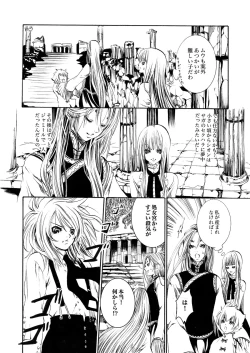 Page 17 of Atena to Yukai na Ohomo Tachi