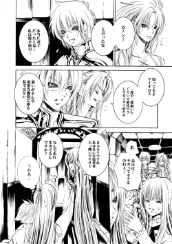 Page 39 of Atena to Yukai na Ohomo Tachi
