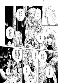 Page 41 of Atena to Yukai na Ohomo Tachi