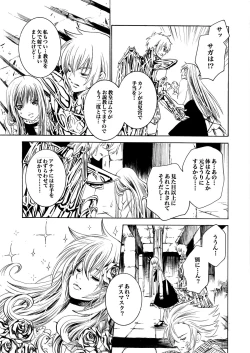 Page 46 of Atena to Yukai na Ohomo Tachi