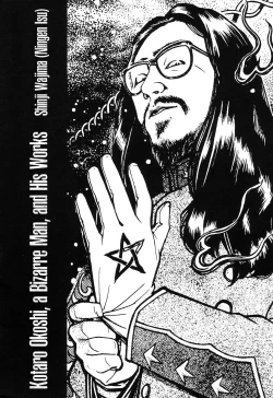 Page 175 of Tsuki Kurau Mushi | Moon-Eating Insects