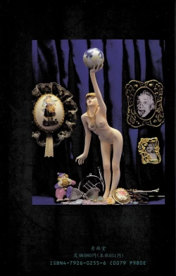 Page 178 of Tsuki Kurau Mushi | Moon-Eating Insects