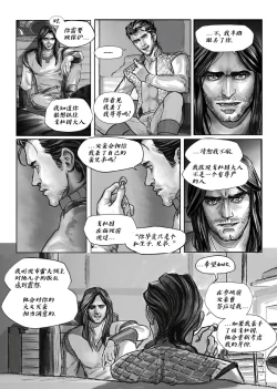 Page 13 of Lost in the Snow雪原迷情