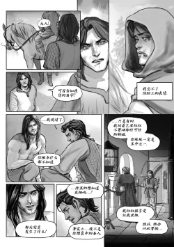 Page 22 of Lost in the Snow雪原迷情