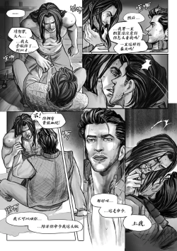 Page 26 of Lost in the Snow雪原迷情