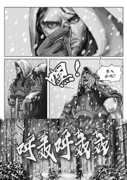 Page 6 of Lost in the Snow雪原迷情