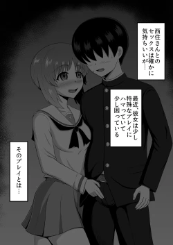 Page 47 of Teisou Gyakuten Abekobe Banashi 3