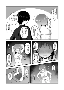 Page 8 of Teisou Gyakuten Abekobe Banashi 3