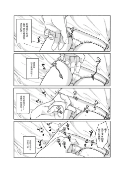 Page 5 of Konoko ga, Kou!!