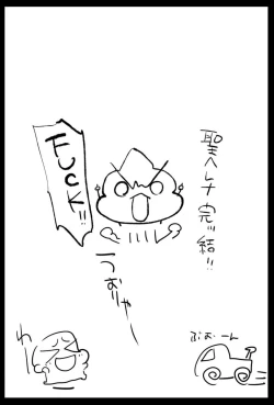 Page 110 of Saint Helena Gakuen 3