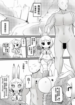 Page 16 of MieJyueLe HaiYou TuTu A !