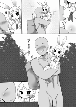 Page 25 of MieJyueLe HaiYou TuTu A !