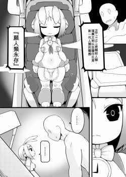 Page 4 of MieJyueLe HaiYou TuTu A !