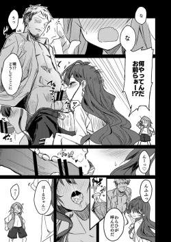 Page 3 of PP Tripper