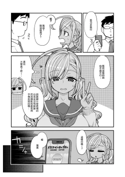 Page 15 of Bakunyuu JK Obenjo Debut