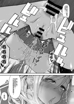 Page 23 of Bakunyuu JK Obenjo Debut