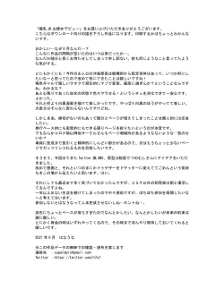 Page 43 of Bakunyuu JK Obenjo Debut