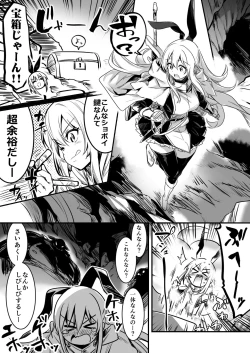 Page 11 of Boukensha-Chan