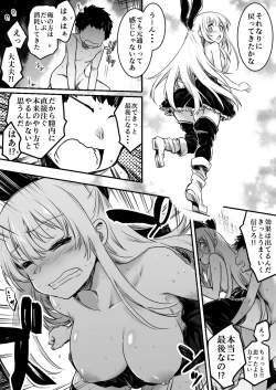 Page 83 of Boukensha-Chan