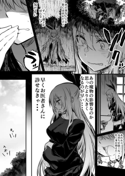 Page 90 of Boukensha-Chan